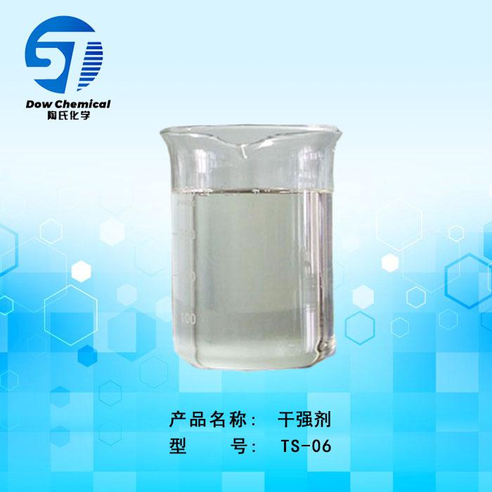 干强剂是水溶性的吗