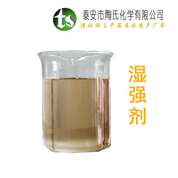 为什么要使用无荧光湿强剂