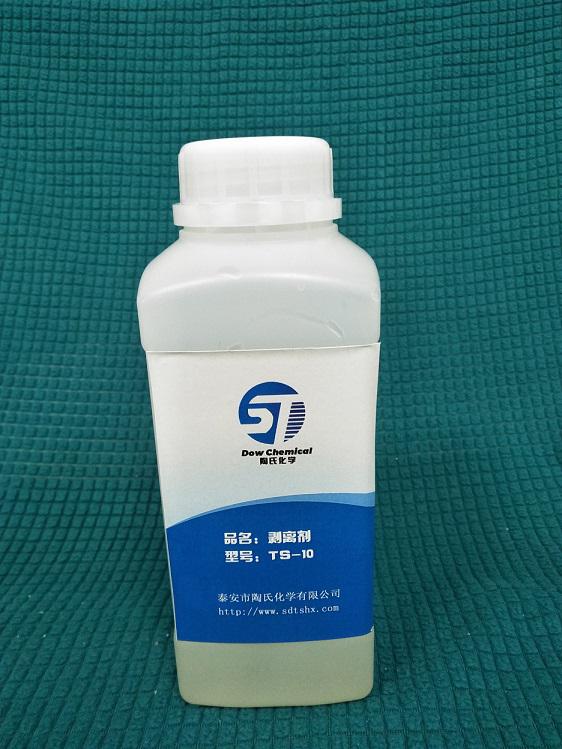 剥离剂